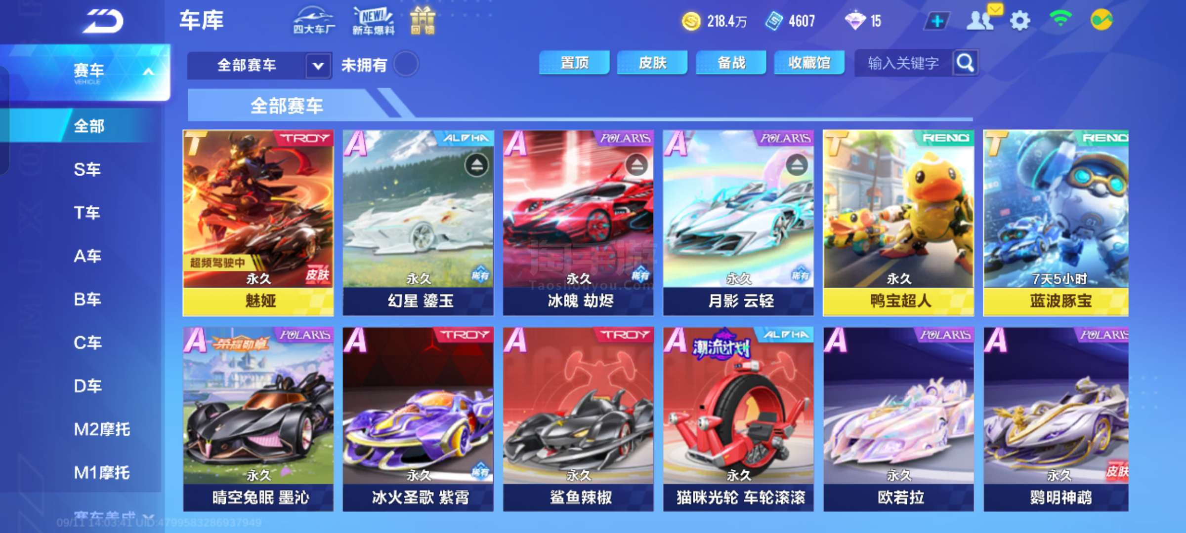 赢家思维